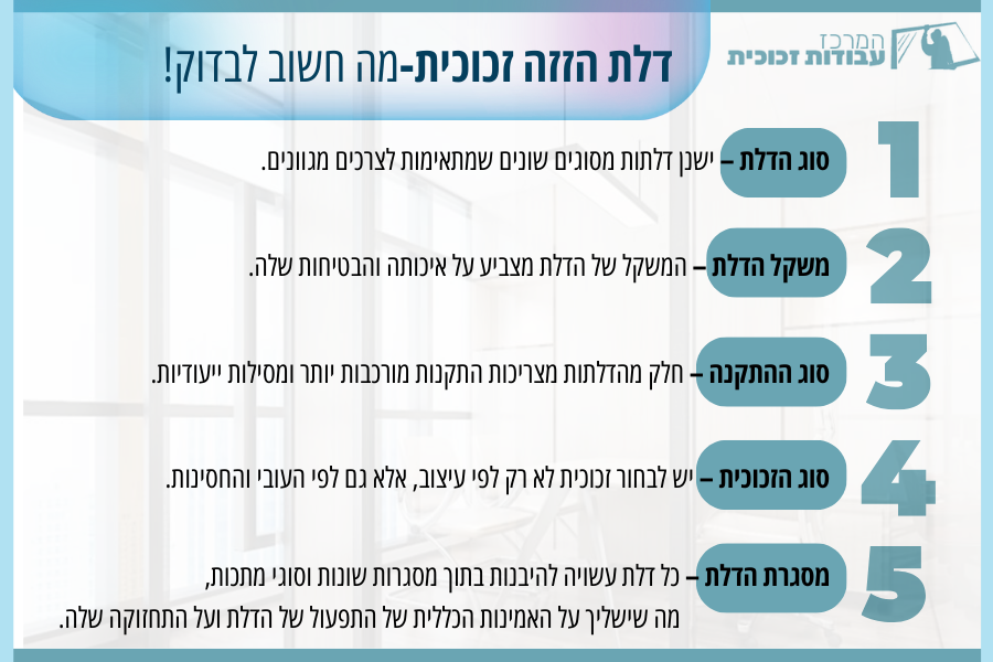 דלת הזזה זכוכית